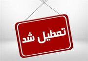 تعطیل شدن ادارات این استان‌