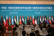 رهبران کشورهای عربی در پکن خواستار توقف جنگ غزه شدند