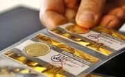 قیمت طلا و سکه امروز ۵ اردیبهشت ۱۴۰۳ | مهر تایید بر عرضه طلای کم عیار در بازار