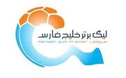 اعلام برنامه 4 هفته پایانی لیگ برتر | اعتراض باشگاه استقلال