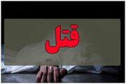 همسرکشی فجیع با ضربات چاقو در تهران
