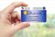 پایان دادن به استفاده از کارت بازرگانی؛ استراتژی جدید دولت برای تسهیل تجارت خارجی