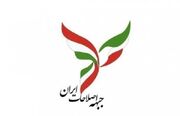 بیانیه جبهه اصلاحات خطاب به پزشکیان: تعهد به وعده‌های انتخاباتی، با کابینه ای ضد فساد و جوان میسر است