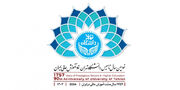 لوگوی نود سالگی دانشگاه تهران منتشر شد  بزرگداشت ۱۷۵۷ سال سنت آموزش عالی در ایران