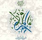 کنگره بین‌المللی قرآن و علم ۳۰ اردیبهشت ماه در دانشگاه تهران افتتاح می‌شود