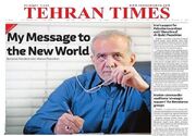 مقاله رئیس جمهوری منتخب مردم در روزنامه تهران‌تایمز؛ پیام من به جهان جدید