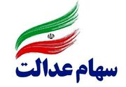 اعلام زمان برگزاری مجمع شرکت سرمایه‌گذاری استان اصفهان
