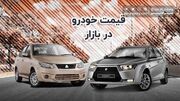 قیمت خودرو در بازار آزاد