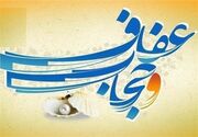 واکنش مجمع به نامه آملی