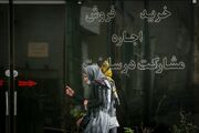 پای رهن میلیاردی به بازار اجاره شیراز باز شد