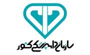 اطلاعیه بهداشتی سازمان دامپزشکی کشور به مناسبت عید قربان