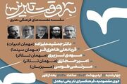 برگزاری سومین نشست‌ فرهنگی، هنری "به وقت تبریز" در فرهنگسرای نیکدل