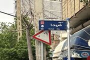 خیابان عملیات‌ها در تبریز!