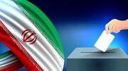 پیشنهاد ویژه جمهوری اسلامی برای افزایش مشارکت در انتخابات ریاست جمهوری