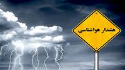 هشدار سیل و بارش تگرگ در ۱۳ استان کشور؛ سامانه خطرناک مونسون به ایران رسید/ ویدئو