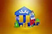 پرداخت وام بانکی با رقمی باورنکردنی!/ دریافت 3 میلیارد تومان وام با این شرایط