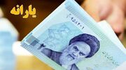 تغییرات دهک بندی یارانه ای اعمال شد؟