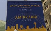 ۲۵۰ موقعیت شغلی در نمایشگاه کار دانشگاه امیرکبیر