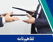 همکاری پارک شهید بهشتی با استانداری و پارک علم و فناوری سمنان