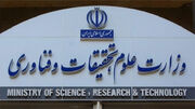 جزئیات پذیرش دانشجو در موسسات پژوهشی وابسته به وزارت علوم
