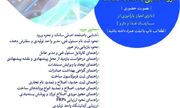 دوره آشنایی با سامانه FMS توسط پژوهشکده علوم و فناوری موادغذایی جهاددانشگاهی