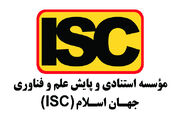 انتشار مقالات مؤسسات پژوهشی کشور در پایگاه های بین المللی WoS و ISC