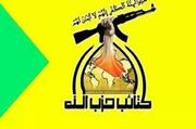 حزب‌الله عراق: در روز‌های آتش‌بس غزه، حملات به پایگاه‌های آمریکا را کاهش می‌دهیم
