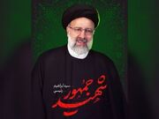 شهید رییسی پرچم شعار‌های انقلاب نظیر عدالت‌خواهی، استکبارستیزی را به پا کرد