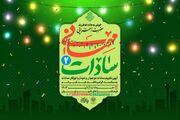 جشن «مهمانی سادات»، میزبان سادات محلات پایتخت