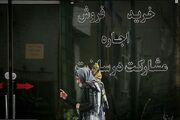 اجاره آپارتمان در غرب تهران/رهن کامل در منطقه ۵ چقدر آب می‌خورد؟