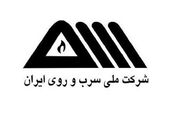 شرکت ملی سرب و روی ایران هم زیان ده شد!