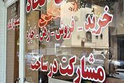 ۸۰۰۰ بنگاه املاک غیرمجاز در استان تهران