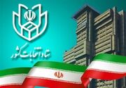 داوطلبان نمایندگی دوازدهمین دوره مجلس در پنجره واحد وزارت کشور ثبت‌نام کنند