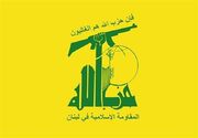 حزب الله لبنان: آمریکا شریک جرم رژیم صهیونیستی در جنایت علیه مردم فلسطین است