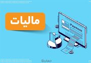 بودجه ۱۴۰۳|دریافت مالیات از خانه های بالای ۲۵ میلیارد تومان