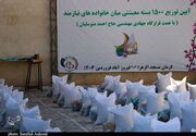 توزیع ۱۵۰۰ بسته معیشتی خانواده زندانیان استان کرمان + تصاویر
