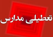 تعطیلی مدارس شهرهای بلوچستان