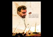 جزئیات جدید از ساخت فیلم شهید "طهرانی مقدم"/ به فجر می‌رسد؟