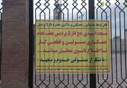 تعطیلی مسجد المهدی در پردیس به دنبال قطع گاز + فیلم