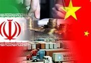 رشد ۱۰ درصدی صادرات ایران به چین از ابتدای ۲۰۲۴