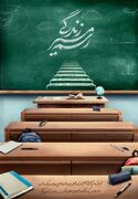 ۳۲۰ دانش آموز برتر استان یزد تجلیل می‌شوند‌