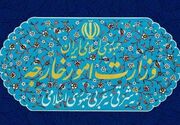 تحریم ۱۲ فرد و شرکت آمریکایی توسط ایران