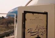 رصدخانه دانش‌آموزی به نام "شهید تهرانی مقدم" افتتاح می‌شود