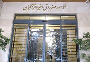 بازماندن فرهنگیان از کمک دولت به‌دلیل اساسنامه صندوق ذخیره