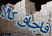 کشف ۶ میلیارد تومان کالای قاچاق در عملیات مرزبانی بوشهر