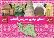 تشریح برنامه‌های هفته میراث فرهنگی در استان مرکزی