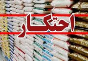 کشف احتکار ۵۰ میلیاردی موادغذایی در اصفهان