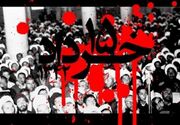 ناگفته‌هایی از ‌قیام ۱۵ خرداد به روایت شاهدان عینی + فیلم