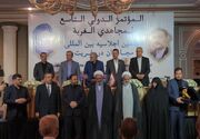 افتتاحیه اجلاس بین‌المللی مجاهدان در غربت در سوریه برگزار شد