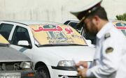 اخطار پلیس به دارندگان خودروهای اسپرت